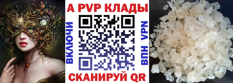 APVP кристаллы  kraken маркетплейс  Гагарин  закладки 