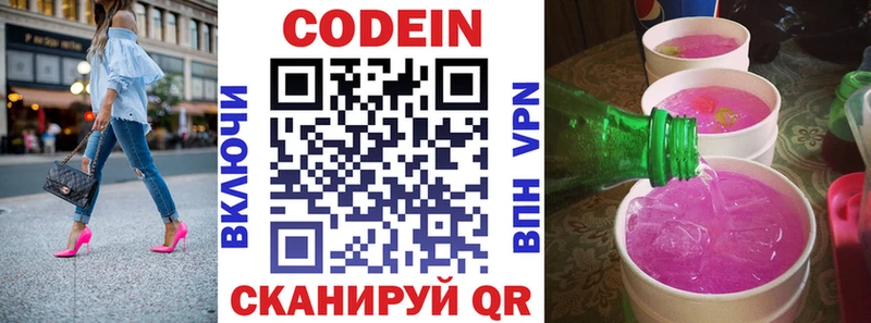 закладка  Гагарин  Codein Purple Drank 