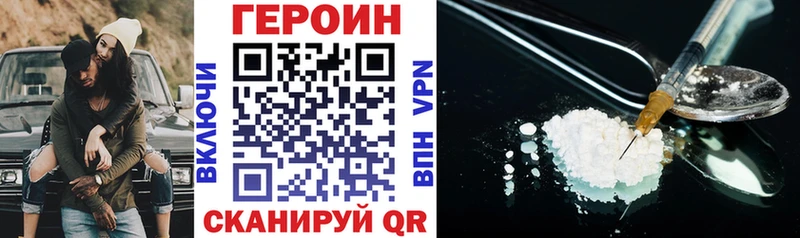 ГЕРОИН хмурый  Гагарин 